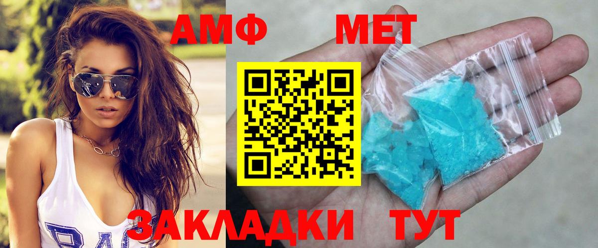АМФЕТАМИН 97%  Вход с VPN  Амфетамин  Сегежа 