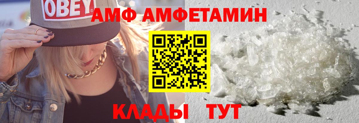 Амфетамин 98% Сегежа
