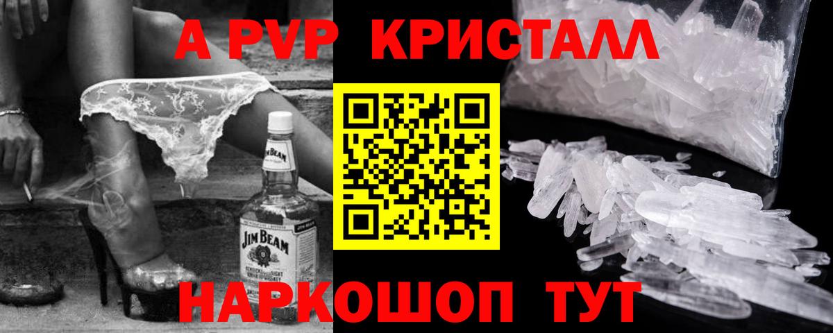 A PVP Crystall Сегежа