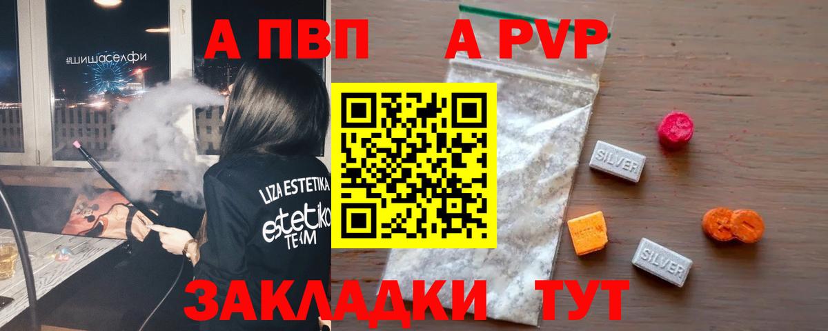 Alpha PVP СК КРИС  Вход с VPN  APVP VHQ  Сегежа 