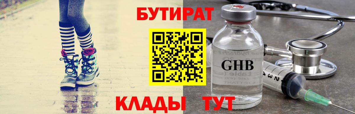 БУТИРАТ оксана Сегежа