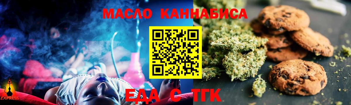 Cannafood марихуана  Вход с VPN  Сегежа 