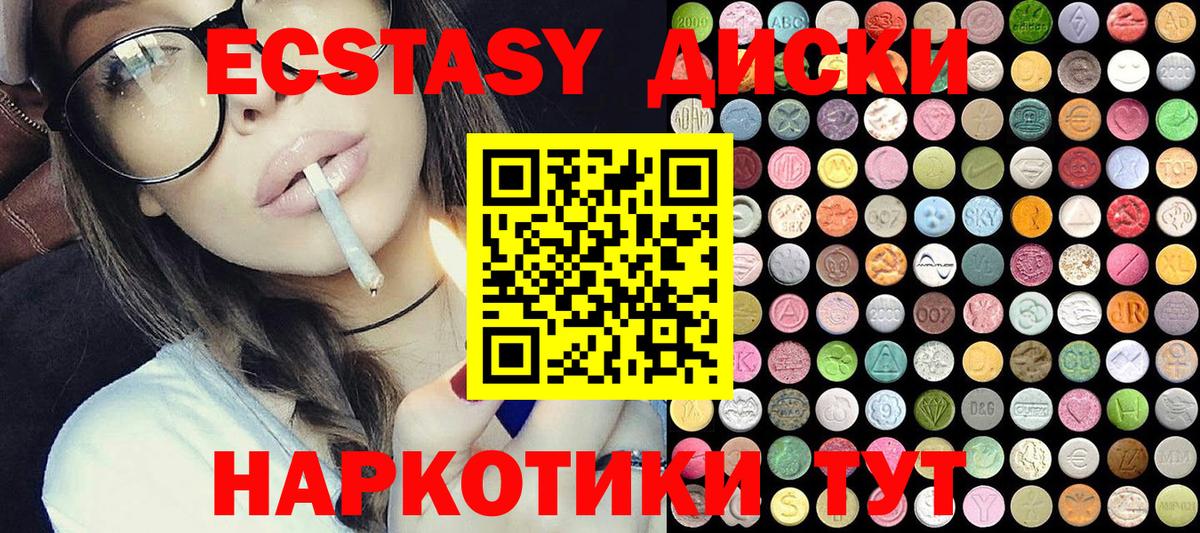 закладки  ЭКСТАЗИ  Ecstasy MDMA  нарко площадка какой сайт  Экстази Cube  Сегежа  Вход с VPN 