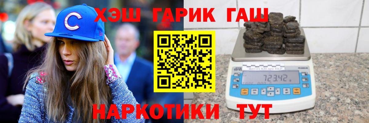 ГАШИШ гашик  Вход с VPN  Сегежа 
