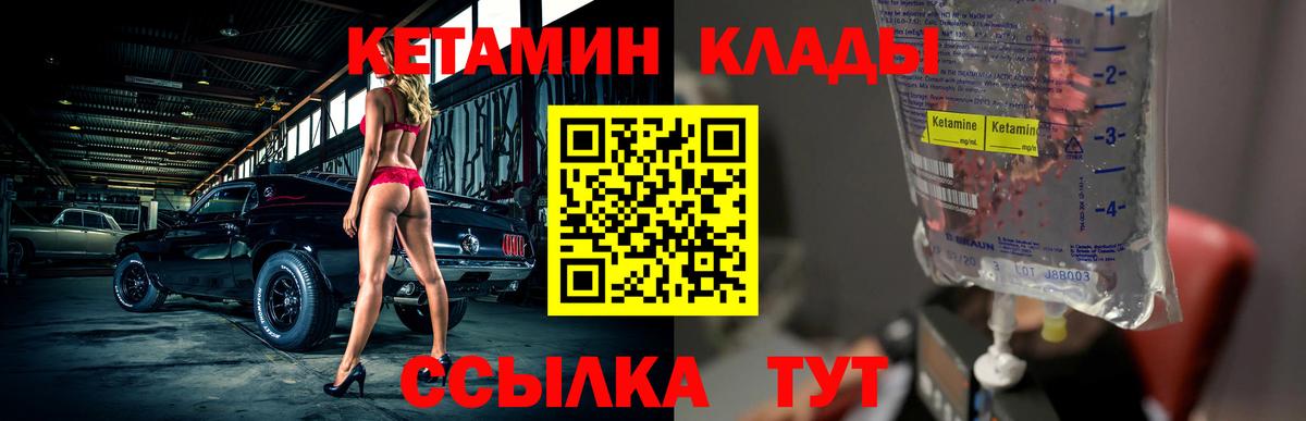 КЕТАМИН ketamine  Вход с VPN  Кетамин VHQ  ОМГ ОМГ рабочий сайт  Сегежа 