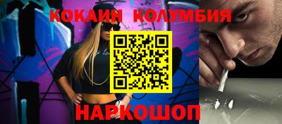 кокаин перу Обь