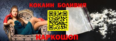 кокаин перу Обь