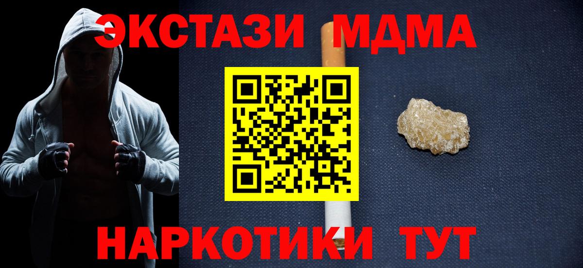 Сегежа  МДМА  Вход с VPN  МДМА молли 