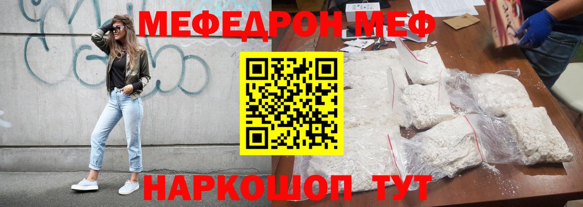 МЕФ мяу мяу  Меф 4 MMC  Сегежа  МЕФ  Вход с VPN 