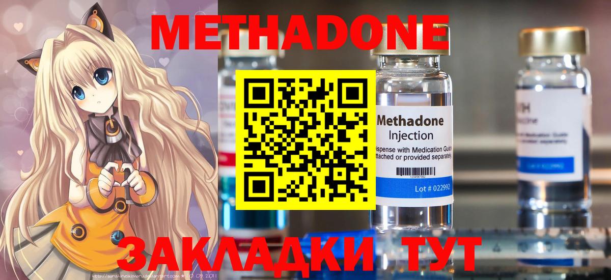 МЕТАДОН VHQ Сегежа