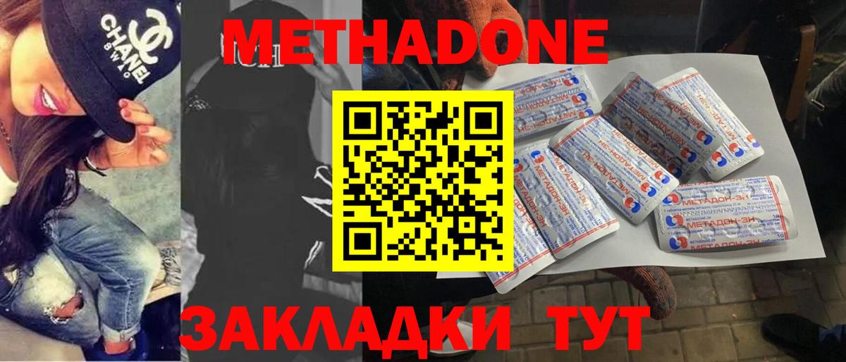 МЕТАДОН VHQ  Вход с VPN  Сегежа  Метадон кристалл 