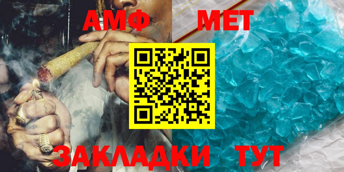 МЕТАМФЕТАМИН кристалл Сегежа