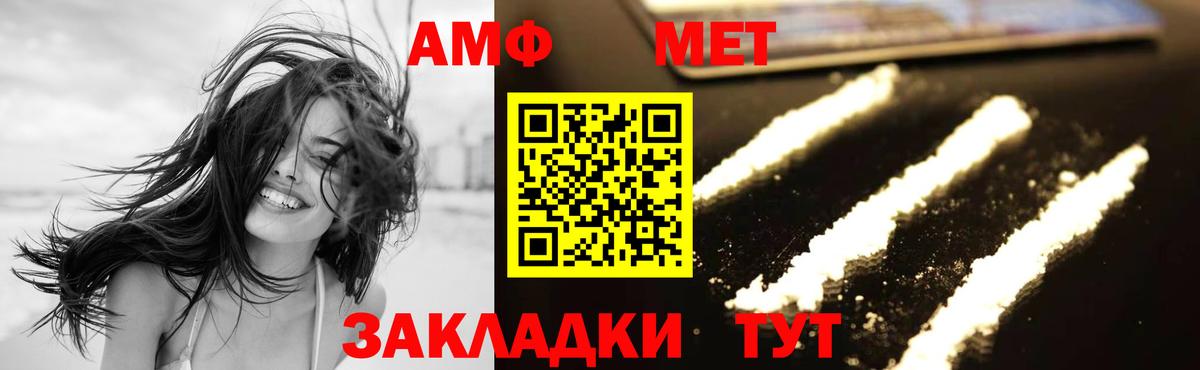 Метамфетамин  МЕТАМФЕТАМИН пудра  Вход с VPN  Сегежа 